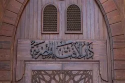 Institute for Muslim Minorities Studies Planned in Egypt   