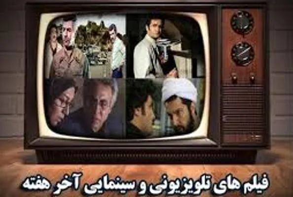 تدارک ویژه سیما برای آخر هفته با فیلم‌های دفاع مقدسی