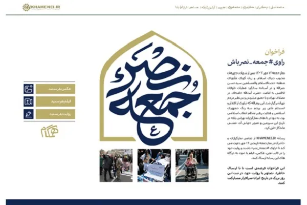 فراخوان «راوی #جمعه_نصر باش»
