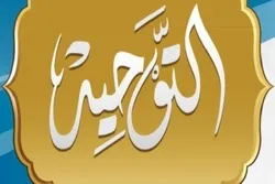 أثر فقدان الإيمان على الحياة