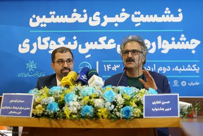 نشست خبری جشنواره ملی عکس نیکوکاری