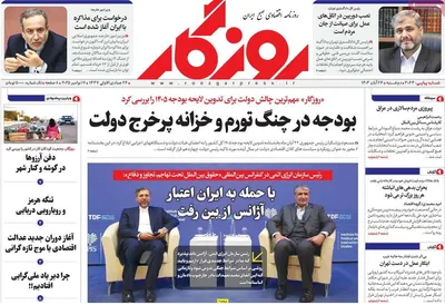 صفحه نخست روزنامه‌های دوشنبه ۲۶ آبان ۱۴۰۴