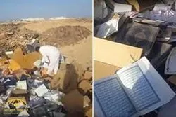 Profanation des exemplaires du Coran en Arabie+vidéo