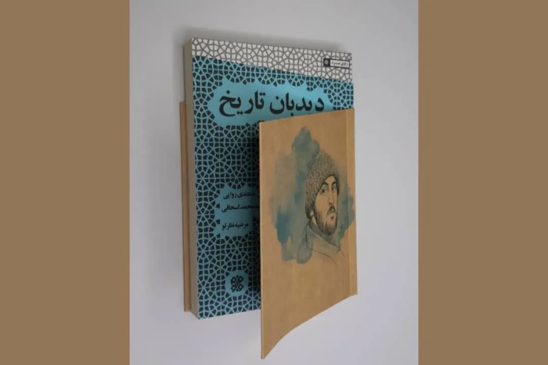 مستندی روایی از زندگی شهید سیدمحمد اسحاقی