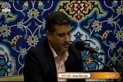 Lantunan Surah Yusuf Ayat 7 – 18 oleh Amin Pouya