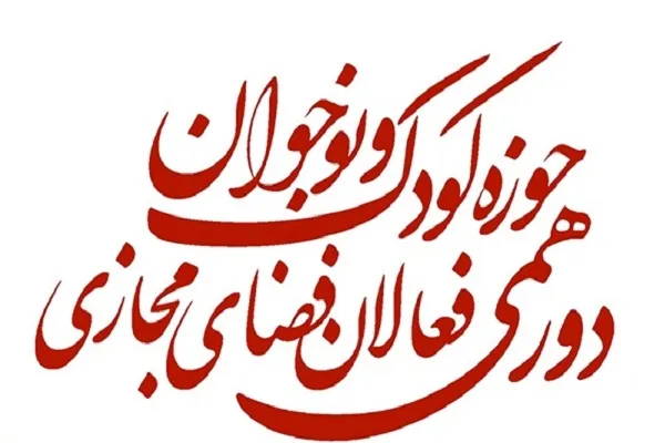 تصویب ارائه «سیم‌کارت کودک» در شورای عالی فضای مجازی / بخش خصوصی به حوزه تولید محتوای سالم ورود کند