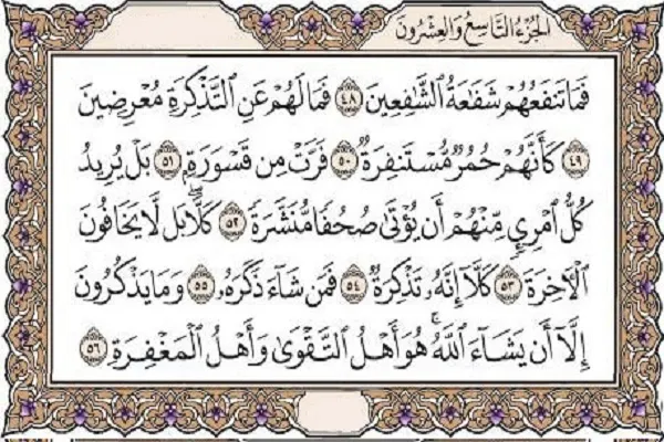 چرا برخی افراد به تذکرات قرآن بی‌توجه هستند