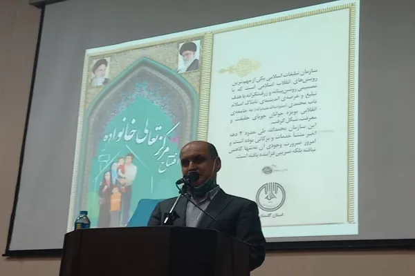 شرط تحقق یک جامعه آرمانی وابسته به خانواده است