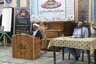 دوازدهمین کرسی تلاوت مجمع قاریان و حافظان استان یزد‎
