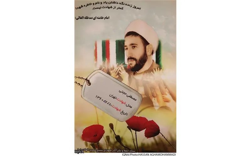 ژرف‌اندیشی که مؤانست با قرآن به شهید مصطفی حجتی بخشید