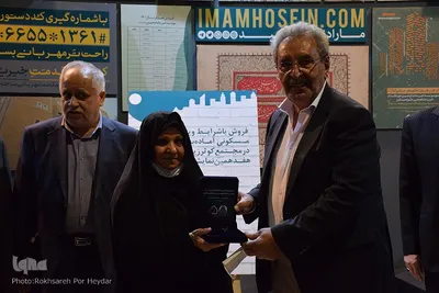 نمایشگاه قرآن و عترت اصفهان