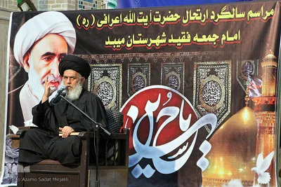 مراسم سالگرد ارتحال آیت الله محمد ابراهیم اعرافی امام جمعه فقید میبد‎‎