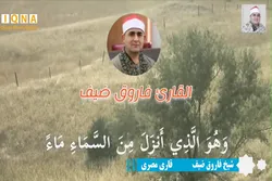 Binigkas ng Ehiptiyanong Qari ang Talatang 99 ng Surah Al-Ana’am (+ Video)