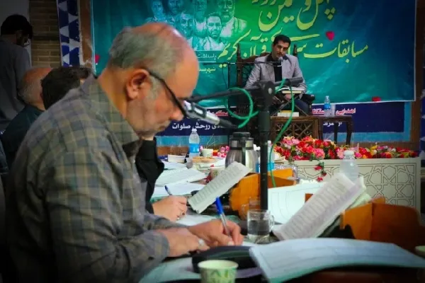 پایان مرحله شهرستانی مسابقات قرآن در چهارمحال‌وبختیاری + عکس