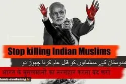 Jumuiya ya Kimataifa ya Mwamko wa Kiislamu yalaani mauaji ya Waislamu India