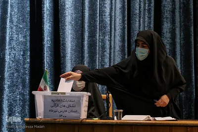 انتخابات اتحادیه قرآنی استان فارس