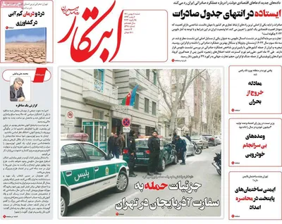 روزنامه ابتکار