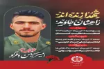 پیکر شهید امیرحسین باقرلو در خوی تشییع می‌شود