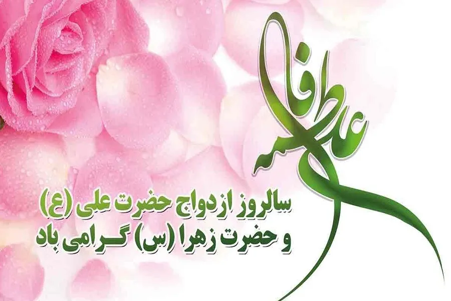 فیلم | روایتی شنیدنی از خواستگاری حضرت علی(ع) از حضرت فاطمه(س)