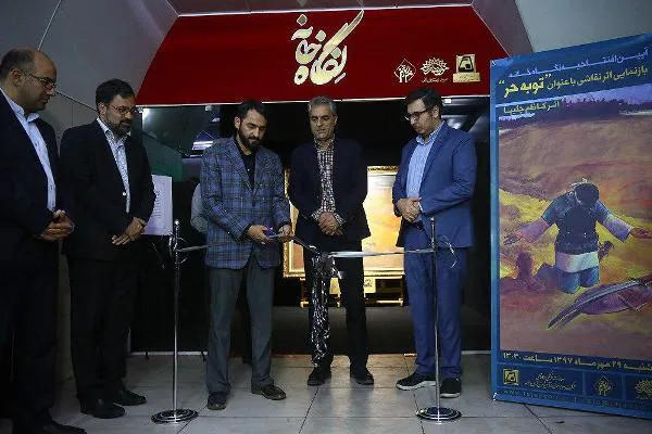 نگاه‌‌خانه زیرگذر مترو تئاتر شهر تهران افتتاح شد
