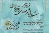 برگزاری جشنواره «مهدویت» در یاسوج