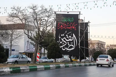 مشهد در شب شهادت حضرت فاطمه سلام الله علیها
