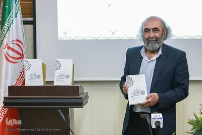 مراسم رونمایی کتاب «درآمدی به تاریخ فلسفه اسلامی»