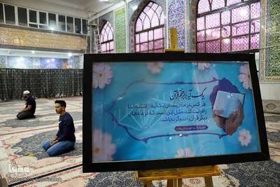 جزءخوانی در مسجد الغدیر اهواز