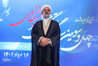 آئین گرامیداشت چهل و سومین سالگرد تشکیل جهاددانشگاهی