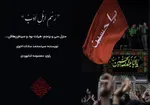 پادکست | هیئت بود و سینه‌زن‌هاش