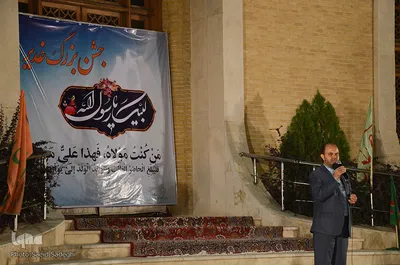 جشن بزرگ غدیر در تبریز