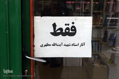 به بهانه روز جهانی کتاب و حق مولف