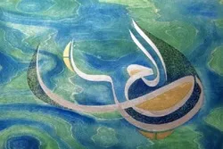 Ausstellung zur Ästhetik arabischer Sprache in Münchner Kirche