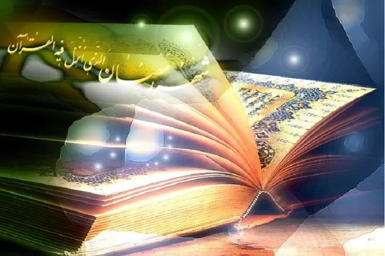 برگزاری مسابقه پیامکی با عنوان «رمضان با قرآن» در کرمانشاه