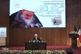 مراسم تجلیل از مقام علمی آیت‌الله صافی گلپایگانی(ره) مرجع فقید شیعه