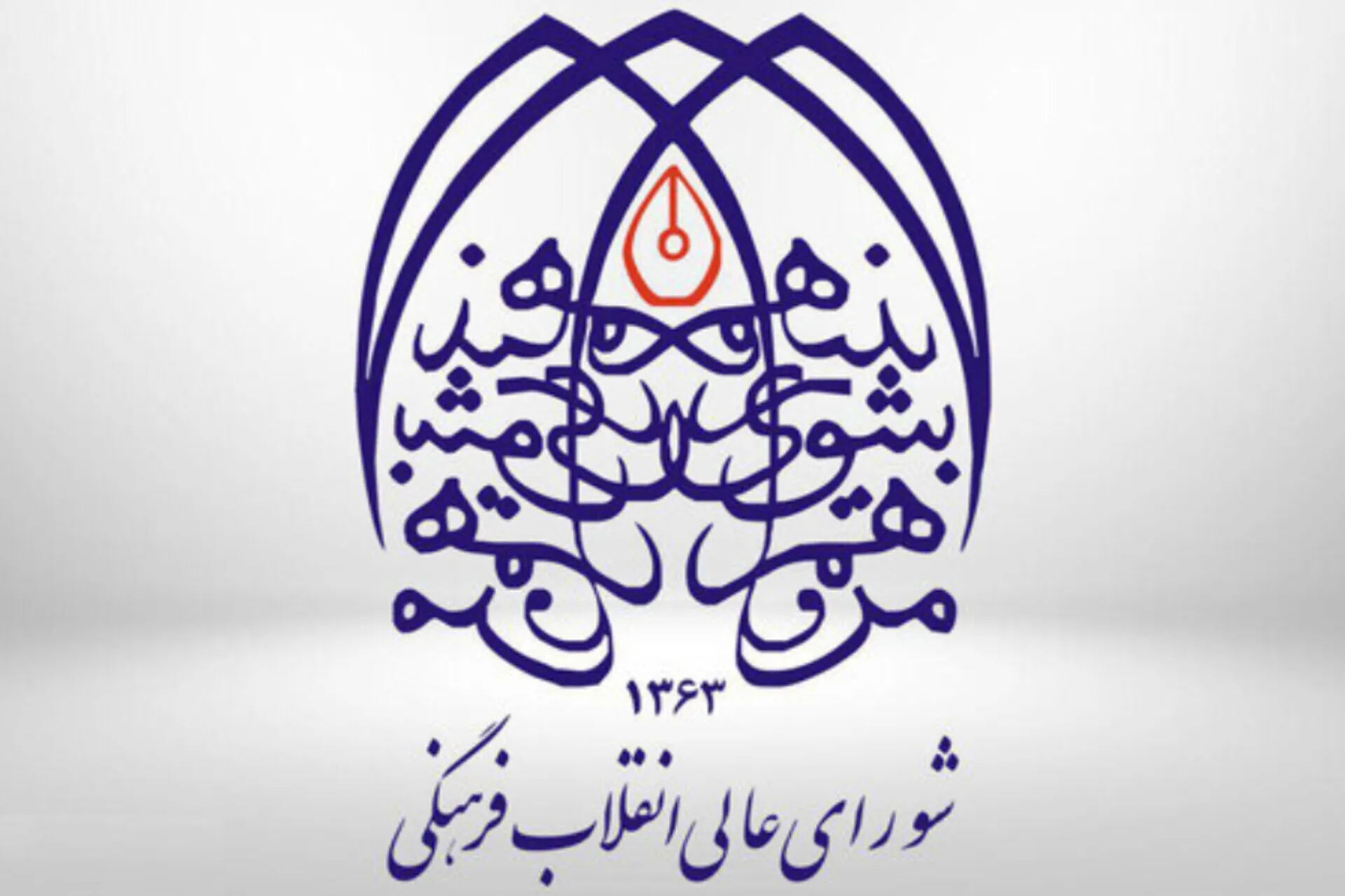 حکم ریاست سه دانشگاه علامه، خوارزمی و فردوسی مشهد تایید شد