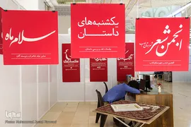 یازدهمین نمایشگاه بین‌المللی رسانه‌های دیجیتال