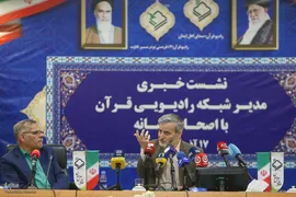 نشست خبری مدیر شبکه رادیویی قرآن
