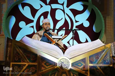 پنجمین روز برگزاری مسابقات بین الملی قرآن کریم