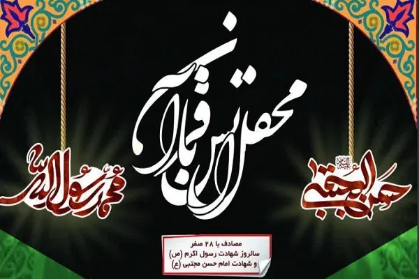 تلاوت «کریم منصوری» در محفل قرآنی امامزاده بی‌بی سکینه(س)