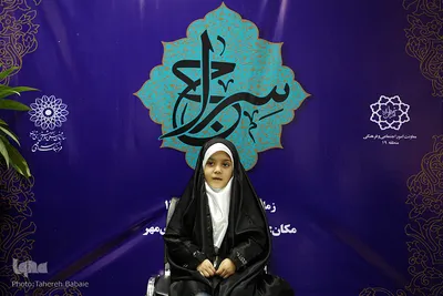 چهارمین دوره مسابقات مقدماتی جلسات قرآنی شهر تهران
