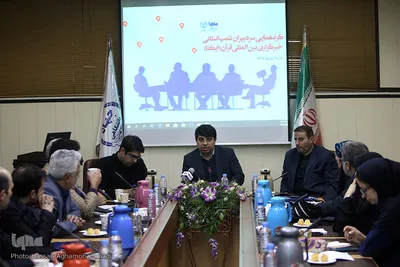 گردهمایی سردبیران شعب استانی خبرگزاری بین‌المللی قرآن (ایکنا)