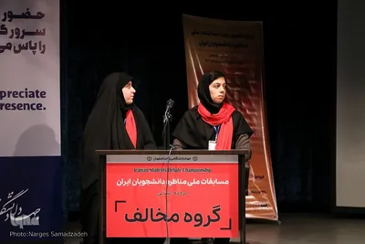 مرحله استانی دوازدهمین دوره مسابقات ملی مناظره دانشجویان ایران در اصفهان