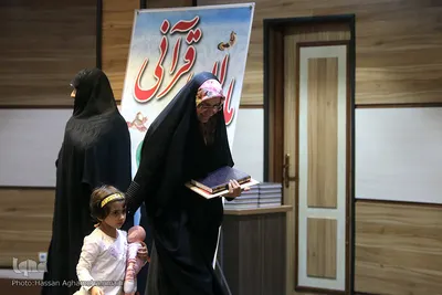 مراسم اختتامیه دومین طرح مادران قرآنی