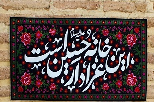 «حسینیه بهشت»؛ پیوند خانه‌های شهدا با خیمه‌های عاشورا در تهران