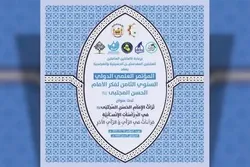 ‘Imam Hassan’s (AS) Thought’ Int’l Conference Planned in Iraq