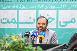 دومین نشست خبری نمایشگاه قرآن