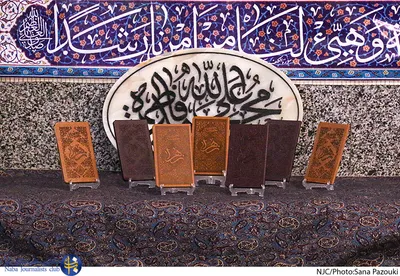 مراسم رونمایی از خطبه شریفه فدکیه