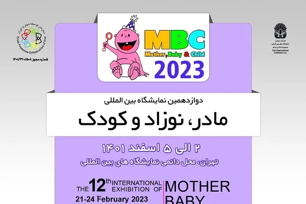 معرفی تازه‌ترین دستاوردهای صنعت اسباب‌بازی در نمایشگاه «مادر، نوزاد و کودک»
