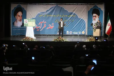افتتاحیه طرح ملی «خانه قرآنیان»